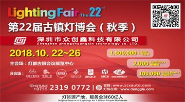 小猪视频app永久观看破解诚邀您参加第22届中国.古镇国际灯饰博展会(秋季)