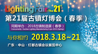 小猪视频app永久观看破解自动化邀请您共携2017中山市古镇灯博会