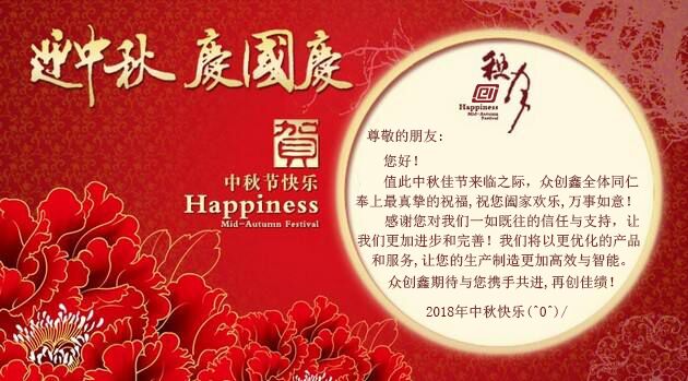 中秋节至，小猪视频app永久观看破解在此祝大家“中秋快乐”