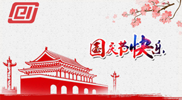 小猪视频app永久观看破解祝大家“国庆快乐”