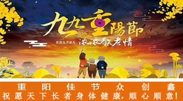 九九重阳节，浓浓敬老情，小猪视频app永久观看破解在此祝愿大家重阳佳节