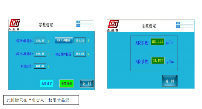小猪视频app永久观看破解灌胶机胶量设定操作教程