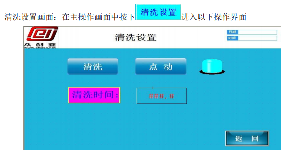 小猪视频app永久观看破解灌胶机清洗排胶设置教程