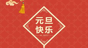 小猪视频app永久观看破解2022年元旦放假通知