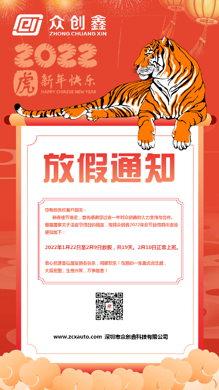小猪视频app永久观看破解2022年春节放假时间安排